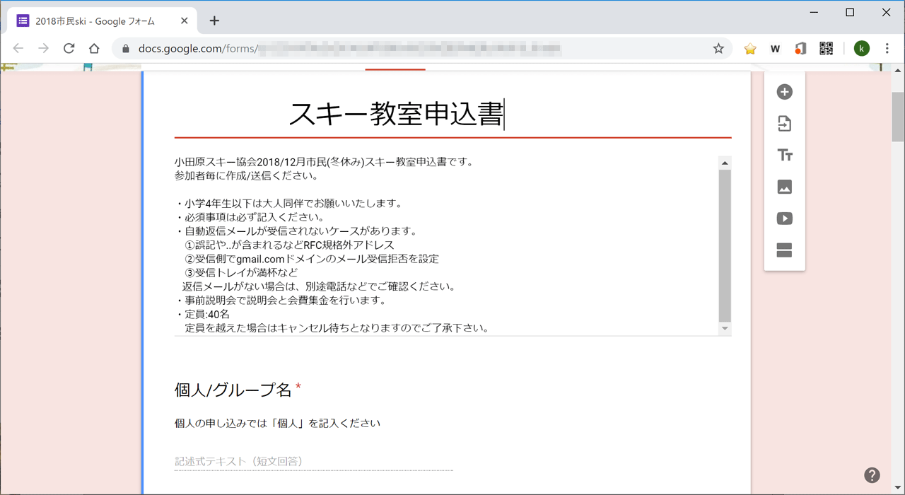 Form 自動メール返信 Cbreeze