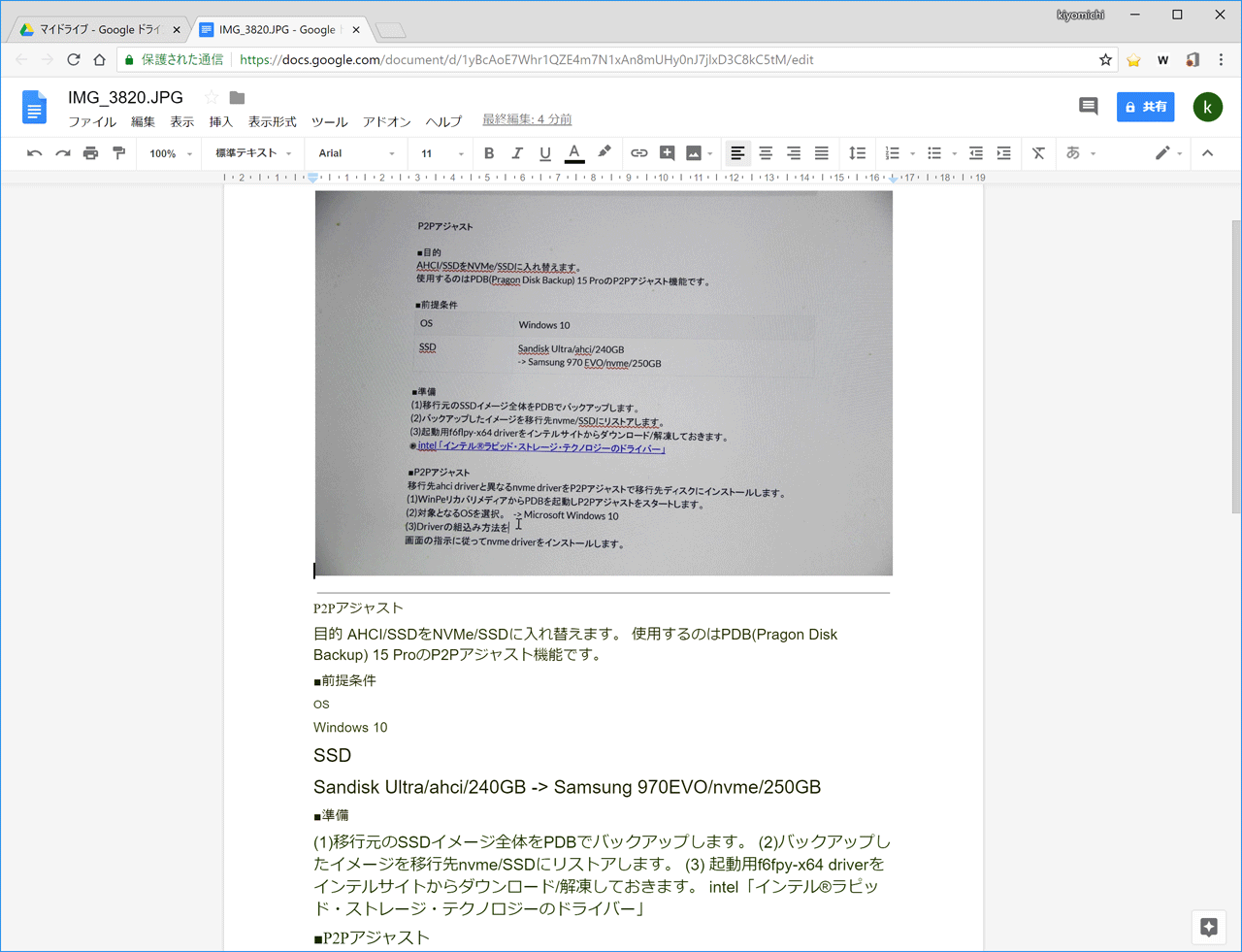 google document