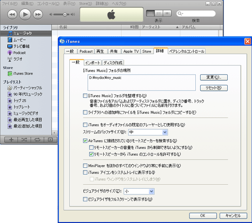 Itunes Mp3録音 Cbreeze