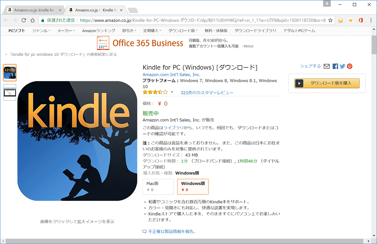 kindle for win
