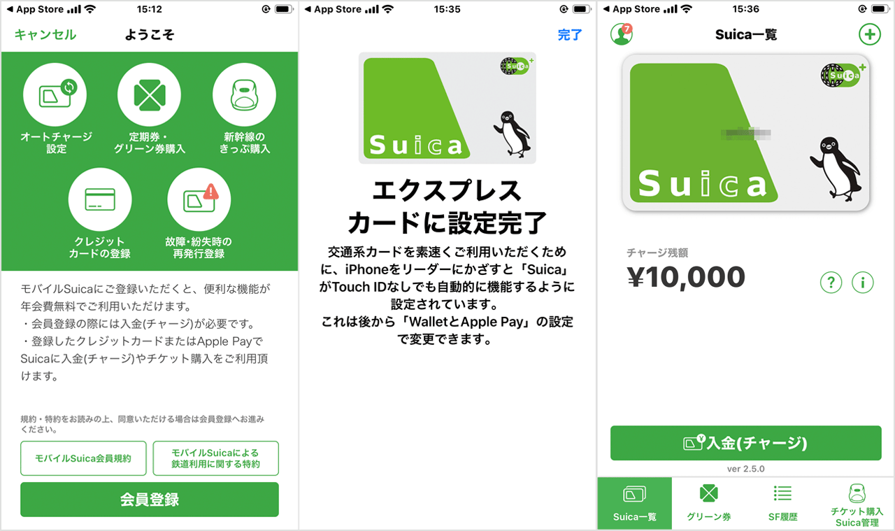 suica app